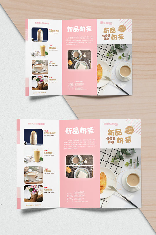 创意简约早餐奶茶三折页设计