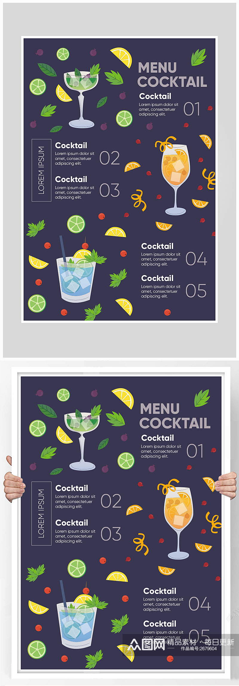 创意简约冷饮饮料海报设计素材