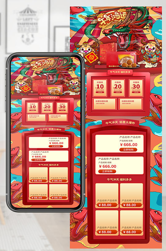 创意手绘年货不打烊淘宝首页设计-众图网