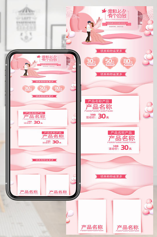 唯美剪纸风七夕情人节电商淘宝首页