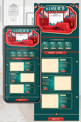 c4d立体618狂欢盛典淘宝首页
