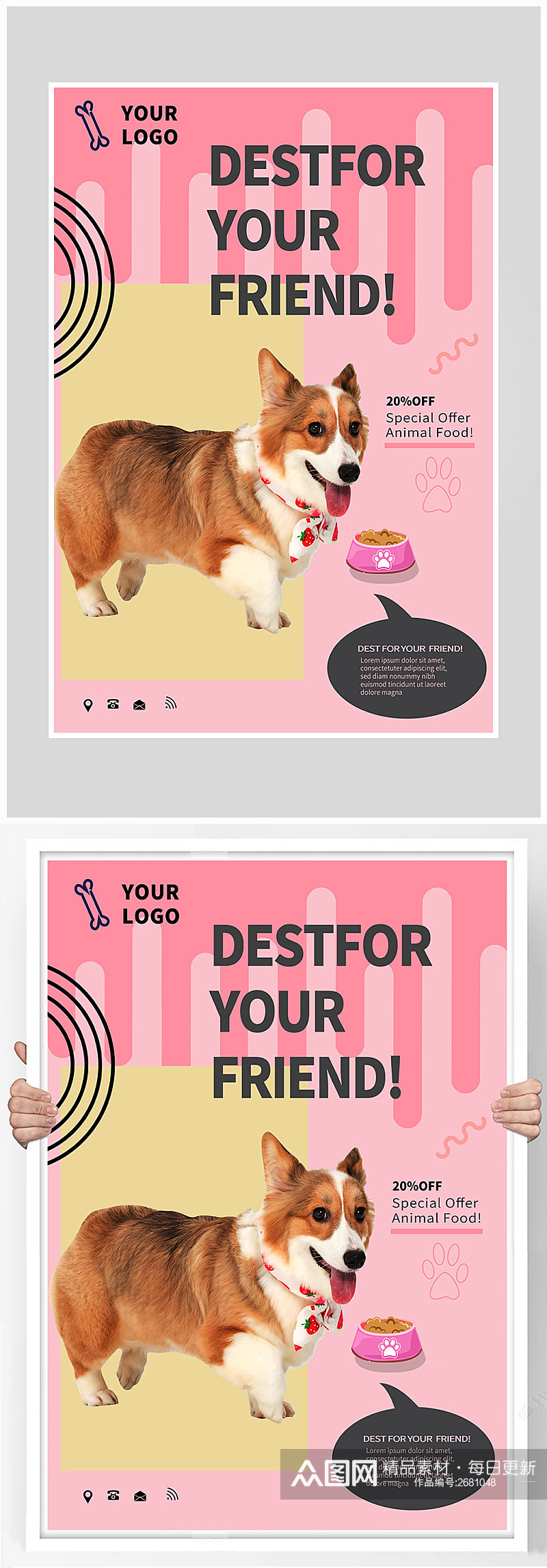 粉色宠物小狗促销海报设计素材