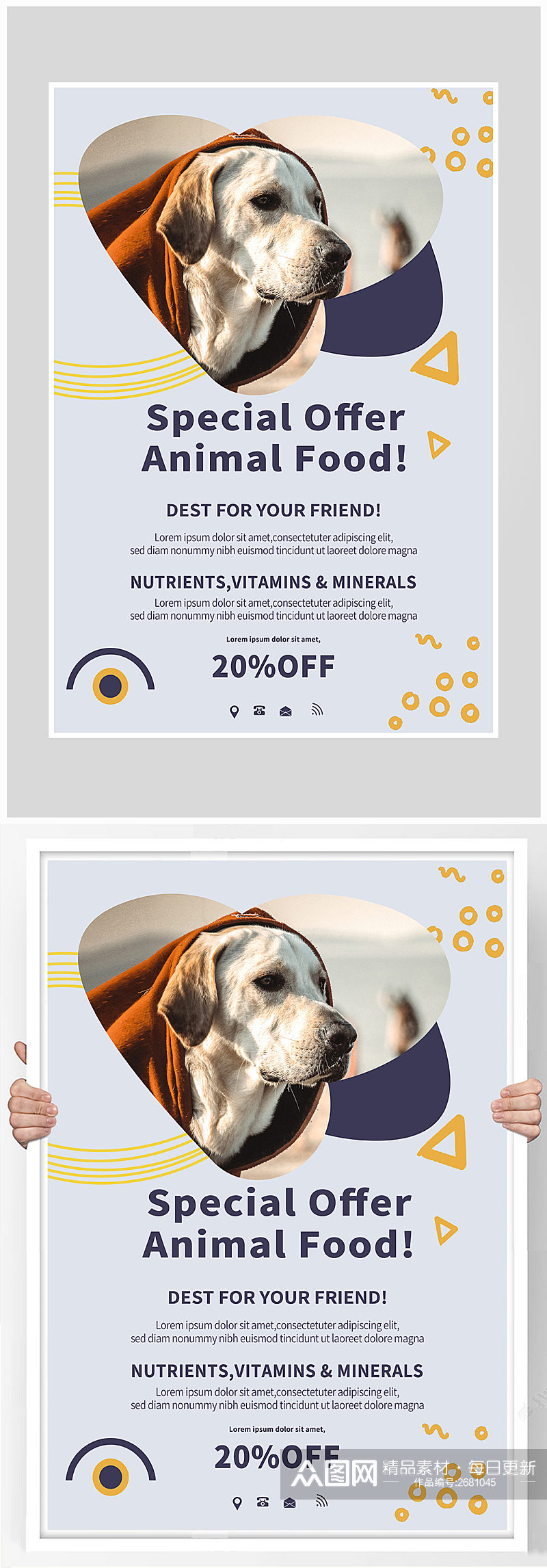 创意小狗宠物店海报设计素材