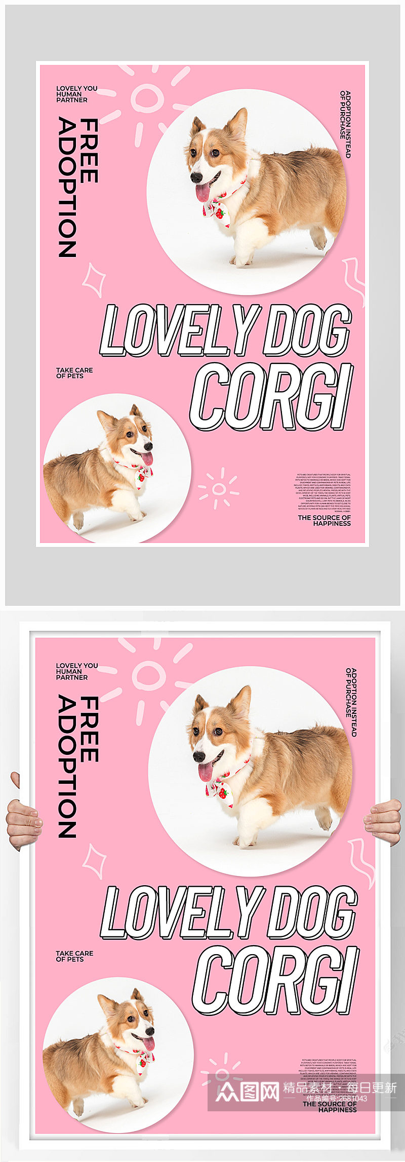 粉色简约宠物店小狗打折海报设计素材