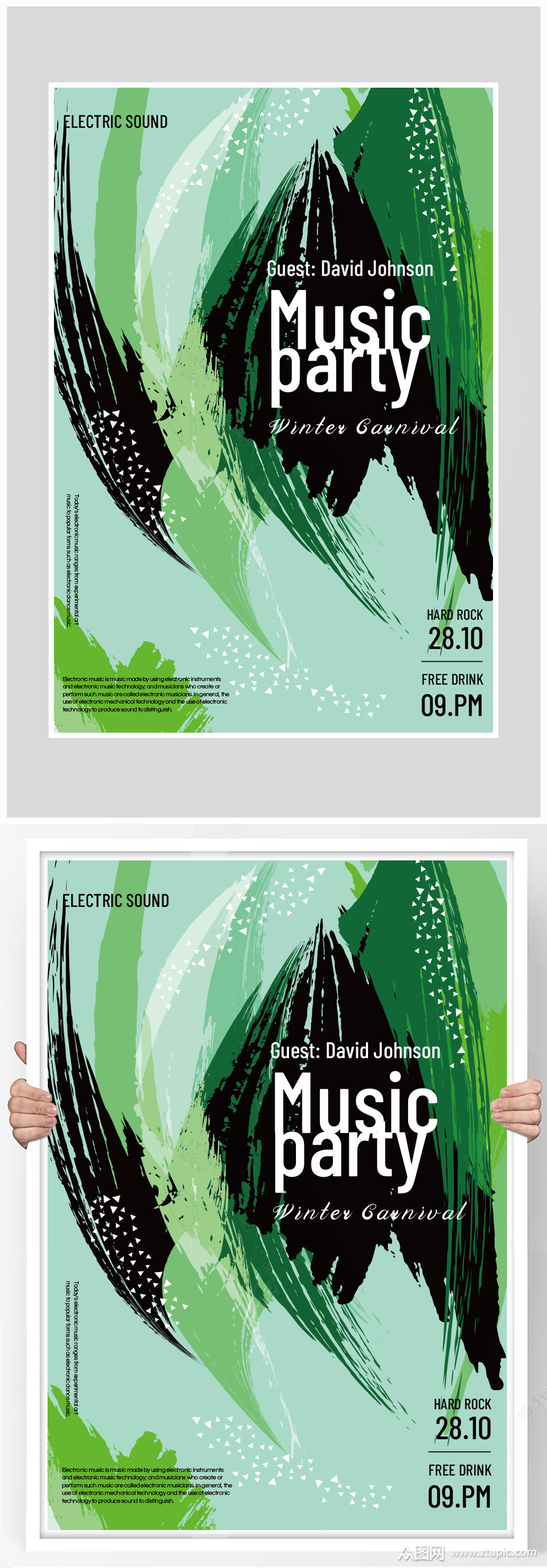 彩墨背景音乐狂欢海报设计