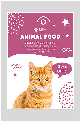 小猫猫粮宠物店海报设计