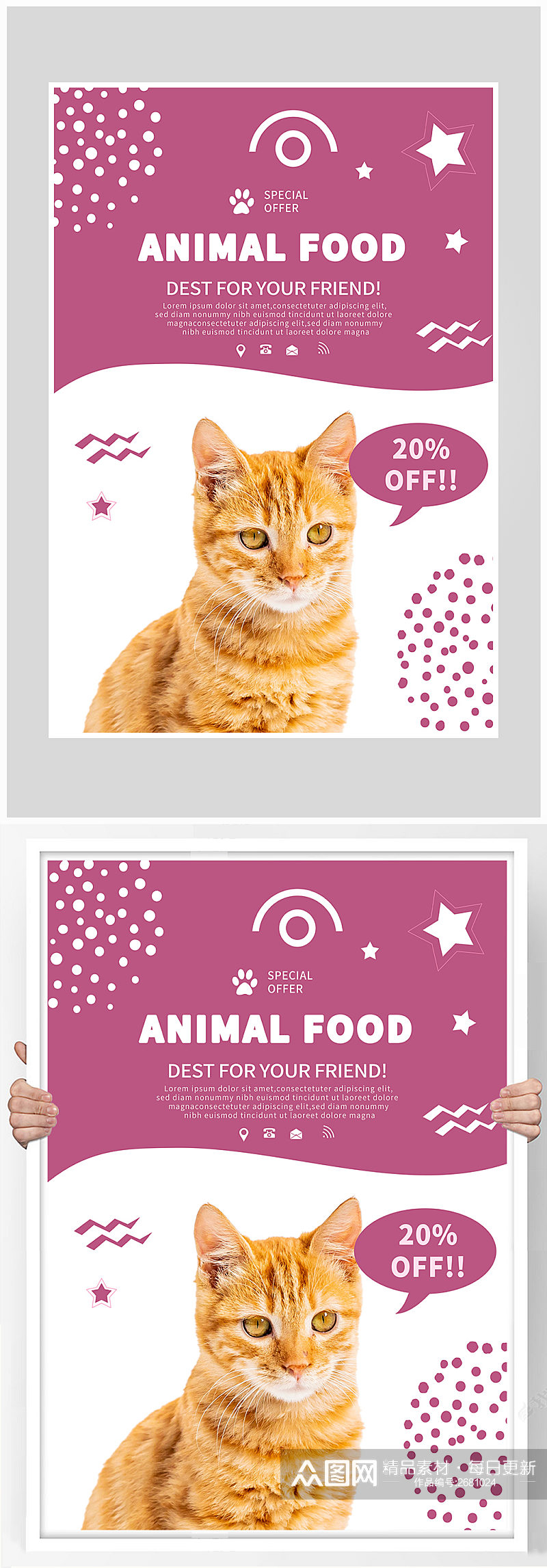 小猫猫粮宠物店海报设计素材