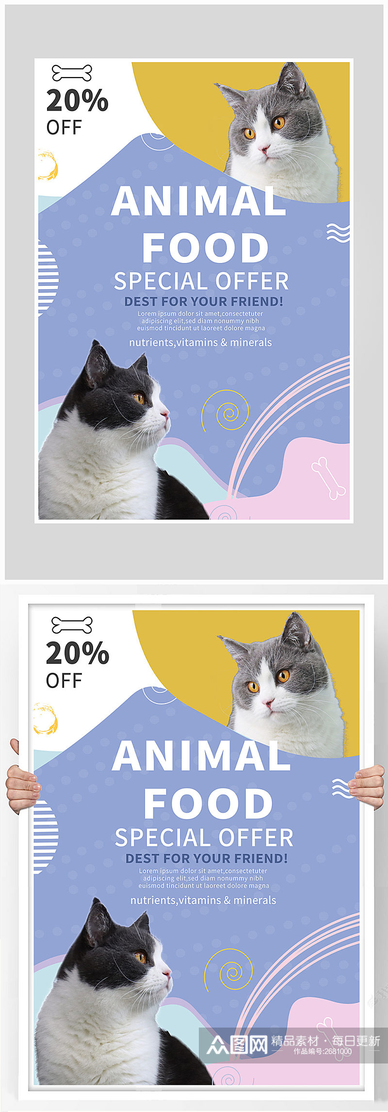 简约宠物店小猫海报设计素材