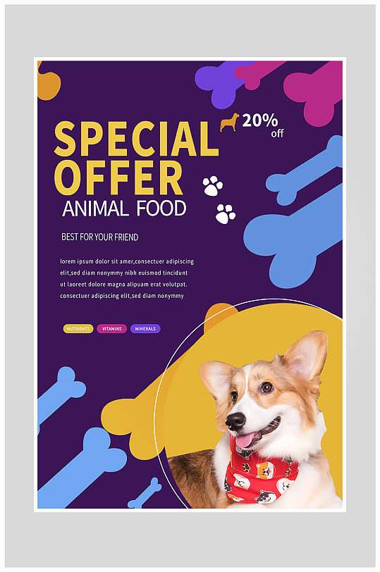 创意卡通小狗宠物店海报设计