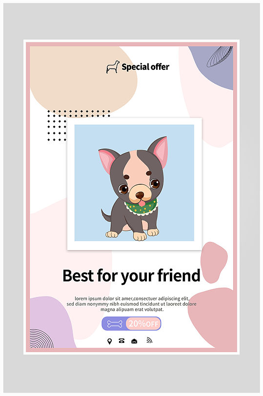 卡通唯美小狗宠物店海报设计