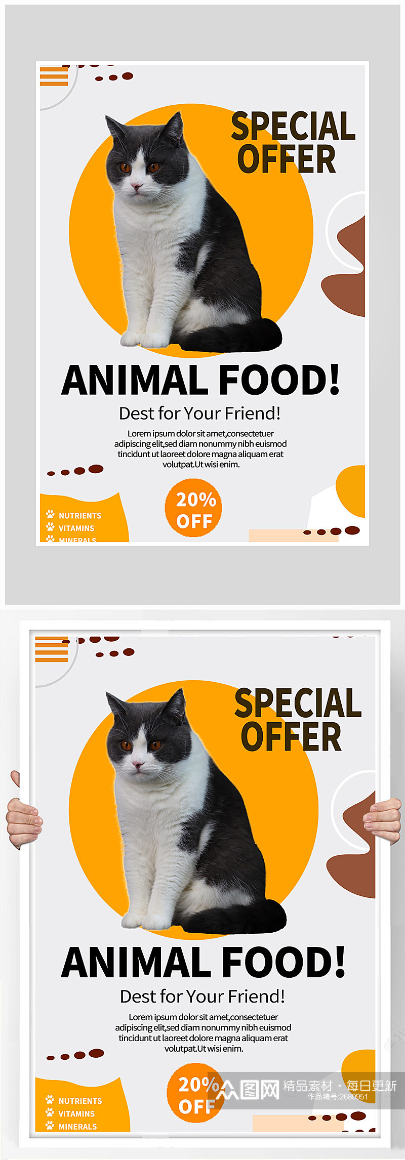 简约宠物猫猫粮海报设计素材