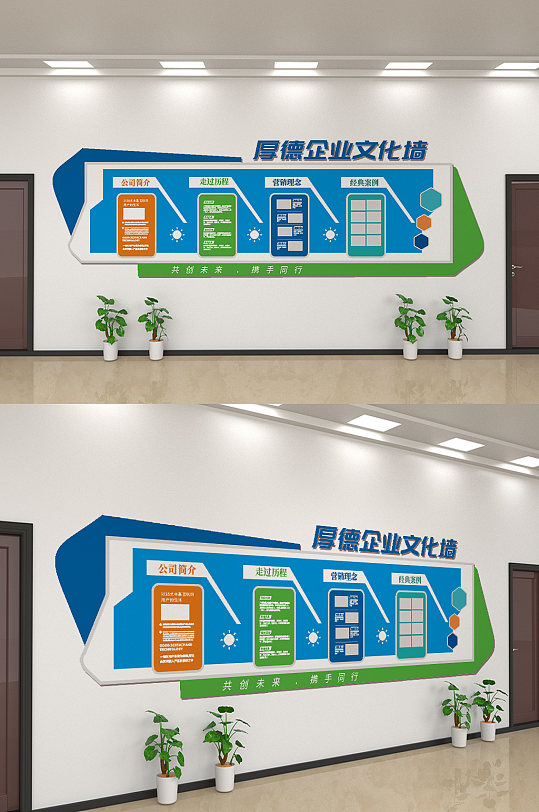 创意大气企业文化宣传文化墙-众图网