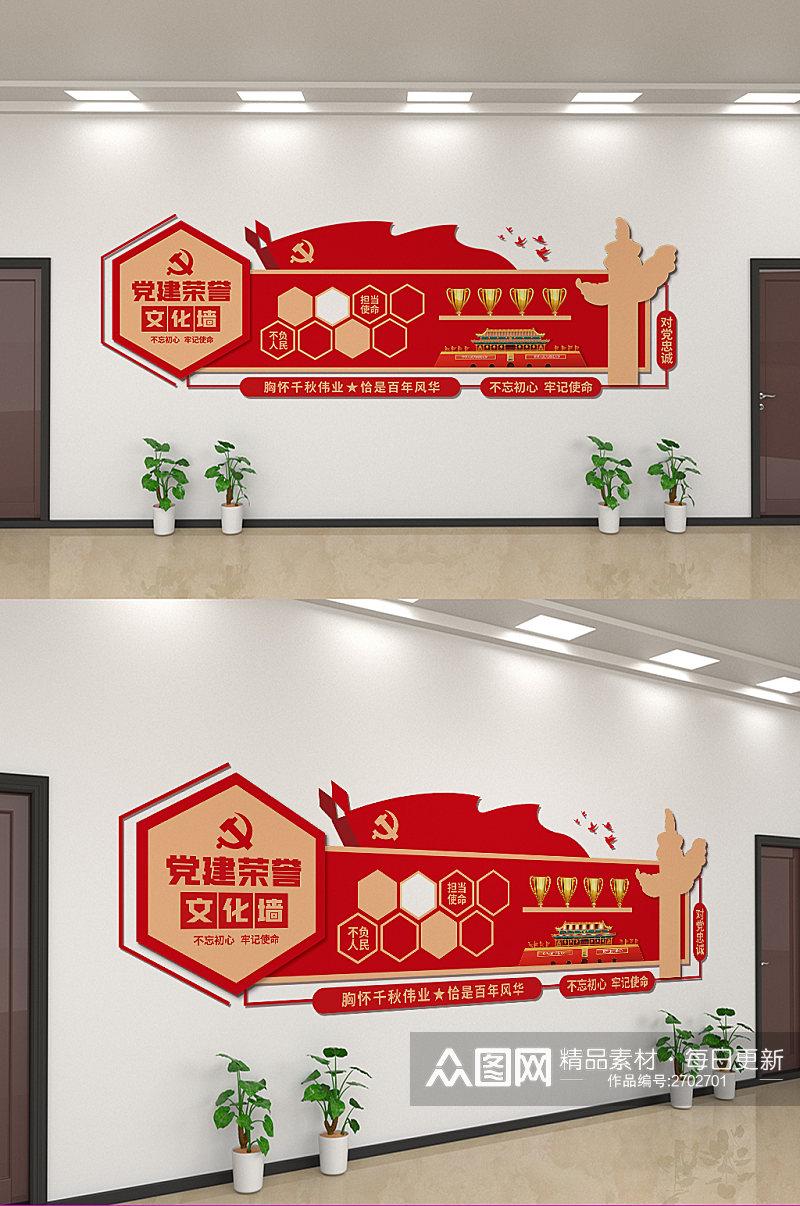 创意红色党建文化宣传文化墙设计素材