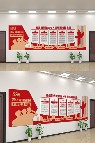 红色简约党建文化宣传文化墙设计