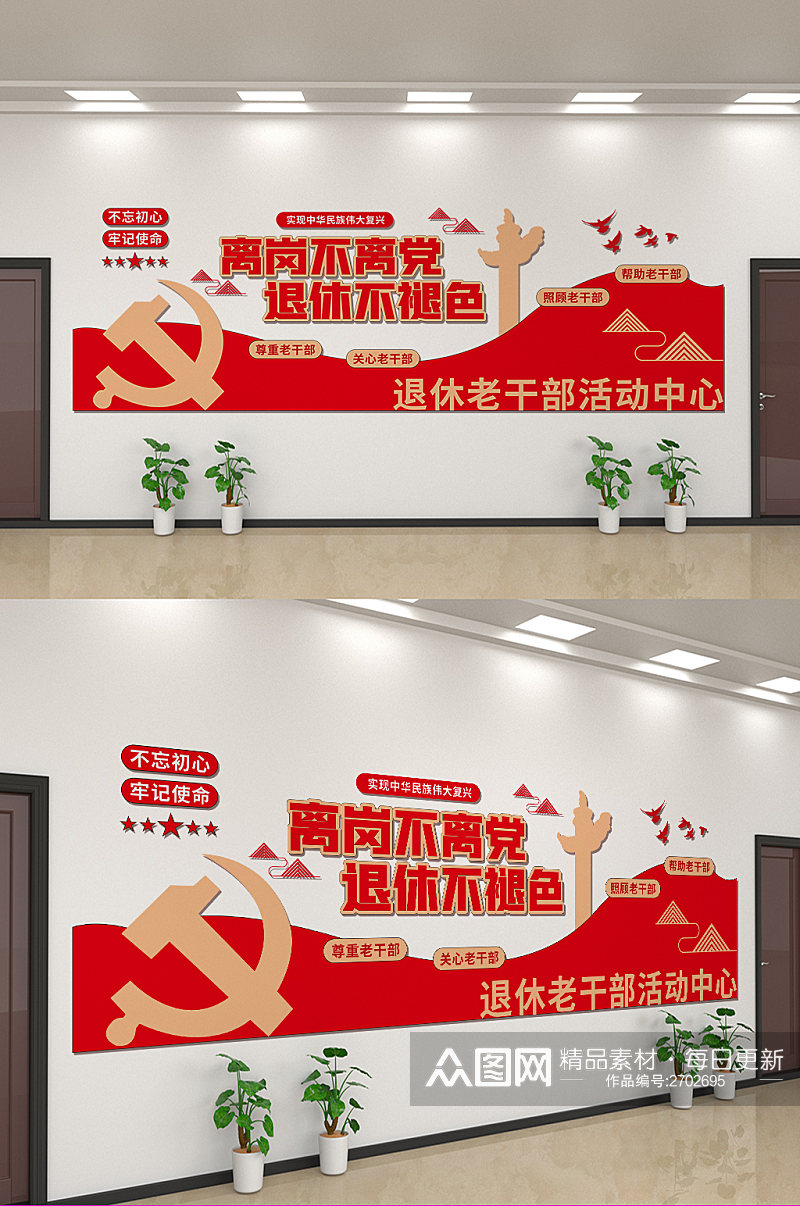 红色党建文化精神宣传文化墙设计素材