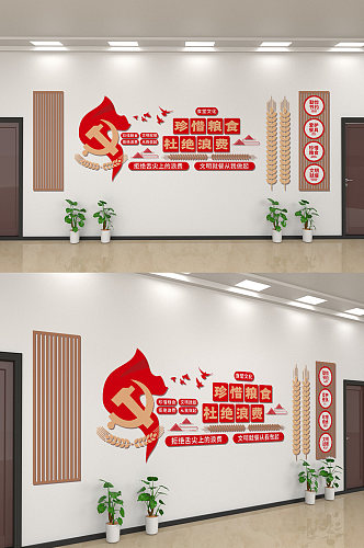红色党建文化宣传设计