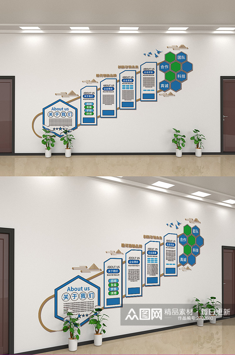 创意蓝色商务企业宣传文化墙设计素材