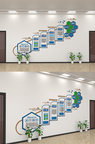 创意蓝色商务企业宣传文化墙设计