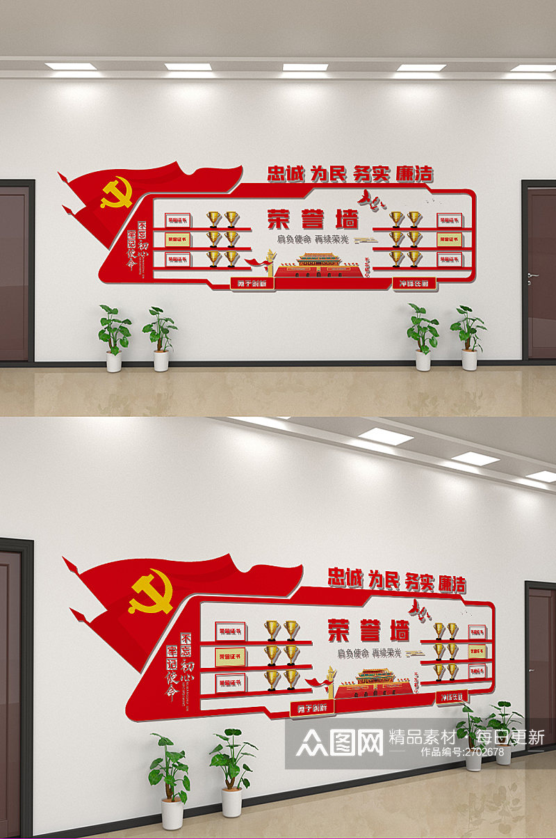 创意红色荣誉墙文化墙设计素材
