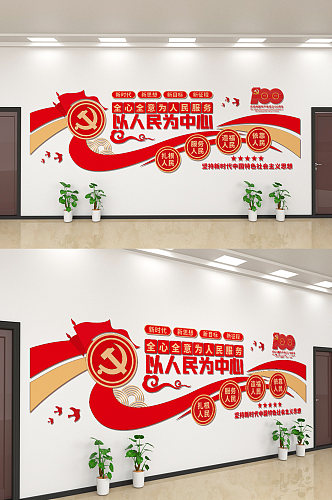 红色党建文化宣传文化墙设计