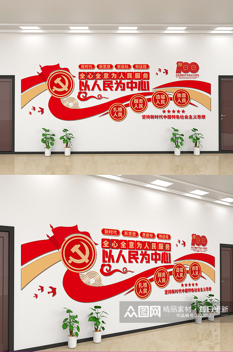 红色党建文化宣传文化墙设计素材