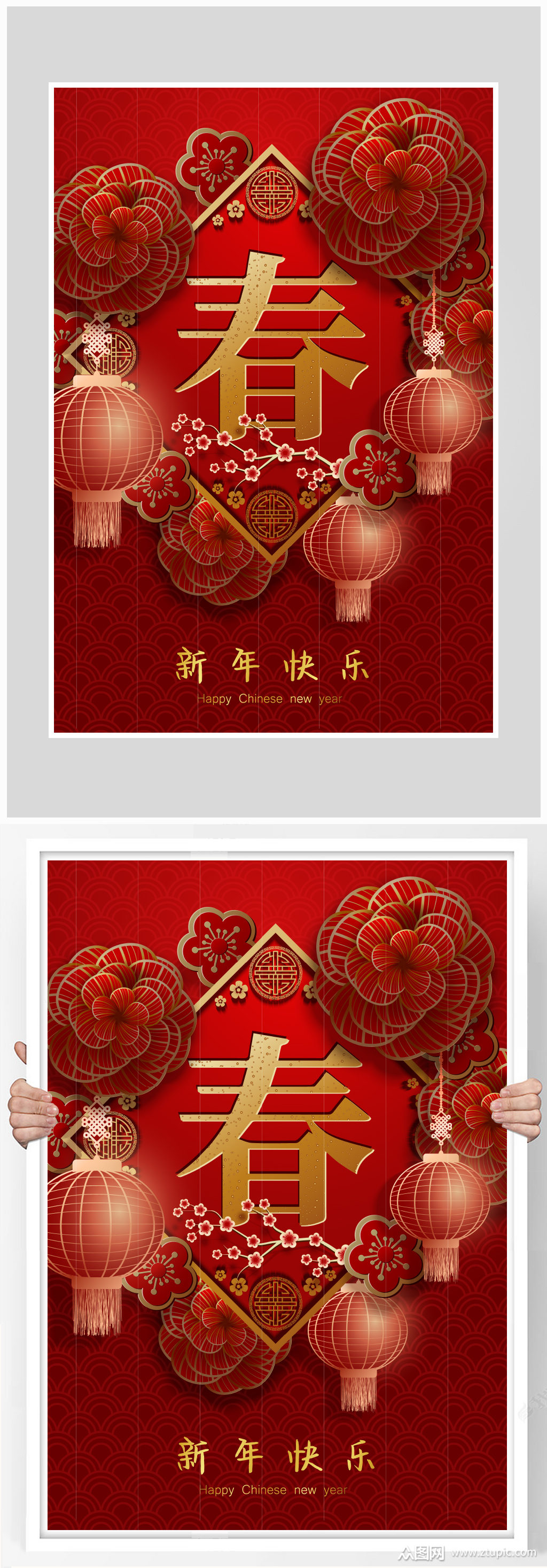 红色质感春节新年海报设计素材