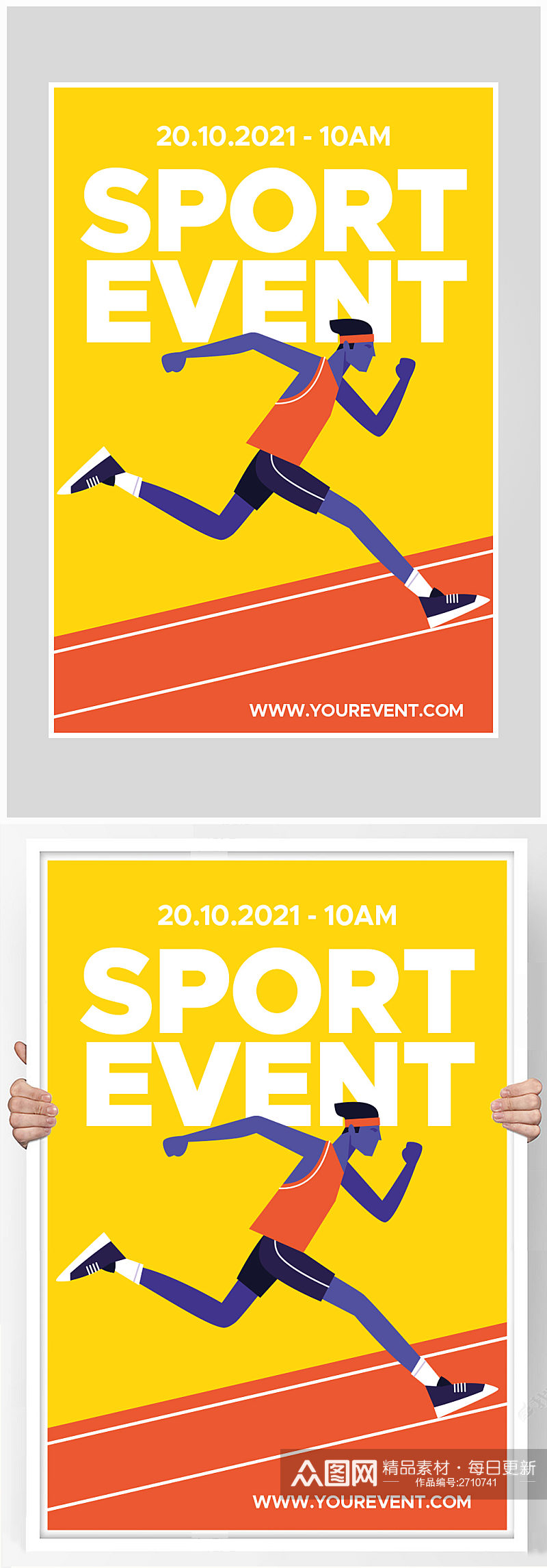 创意简约扁平化体育赛事海报设计素材