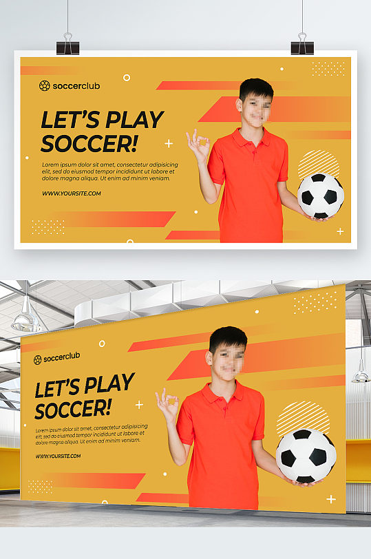 创意动感体育赛事足球运动展板设计