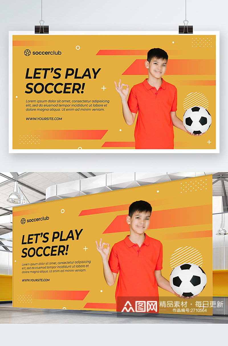 创意动感体育赛事足球运动展板设计素材