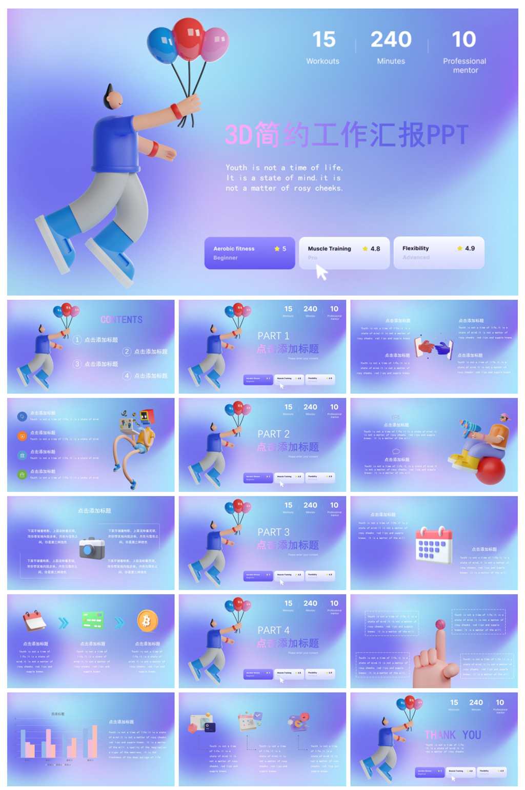 创意渐变简约商务工作汇报ppt模板素材