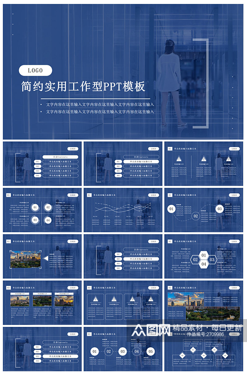 创意科技风商务通用ppt模板素材