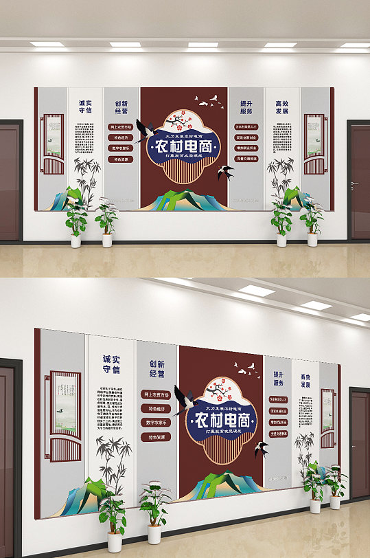 创意简约农村电商文化墙设计-众图网