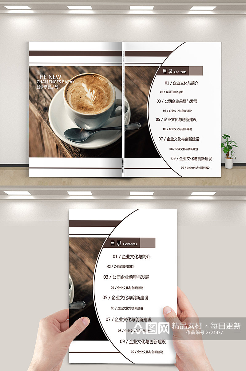 高端美味咖啡宣传画册封面素材