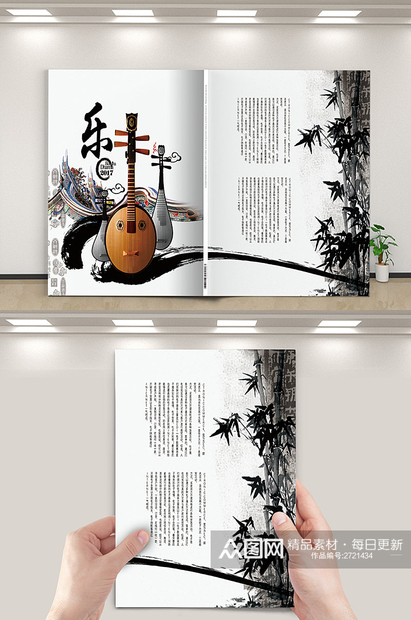 乐器水墨古风宣传画册封面素材
