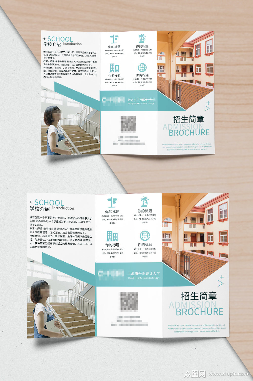 创意简约招生简章三折页设计素材