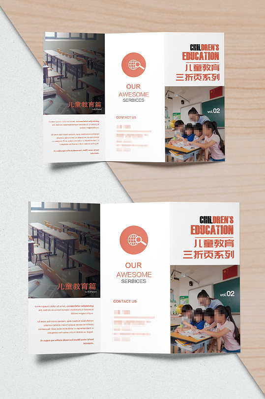 儿童教育培训机构宣传三折页设计