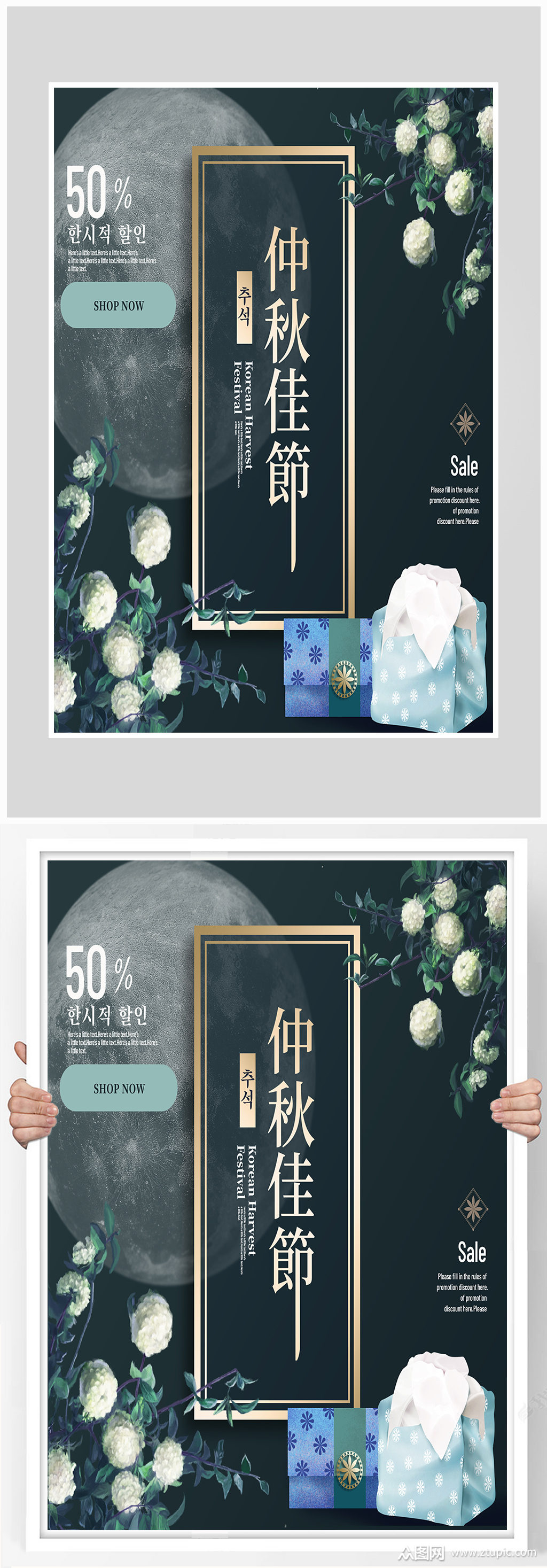 创意简约质感中秋佳节海报设计