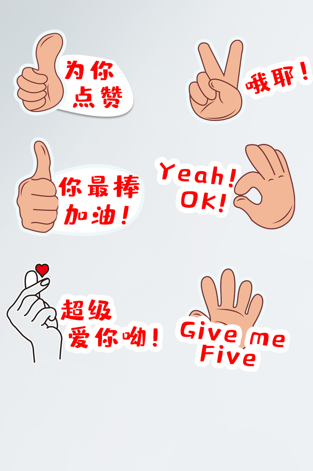 手势OK素材_手势OK模板_手势OK设计图片免费下载-众图网
