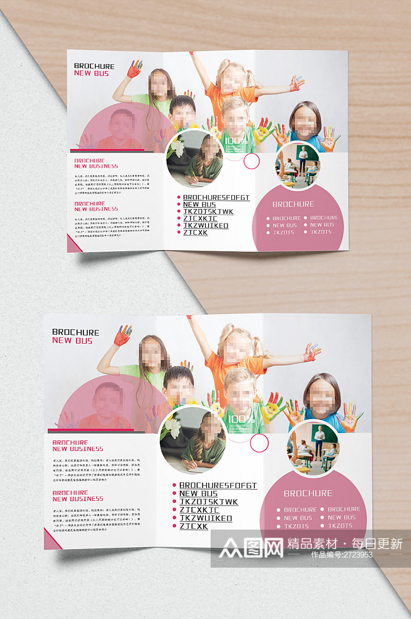 创意儿童教育宣传三折页设计素材