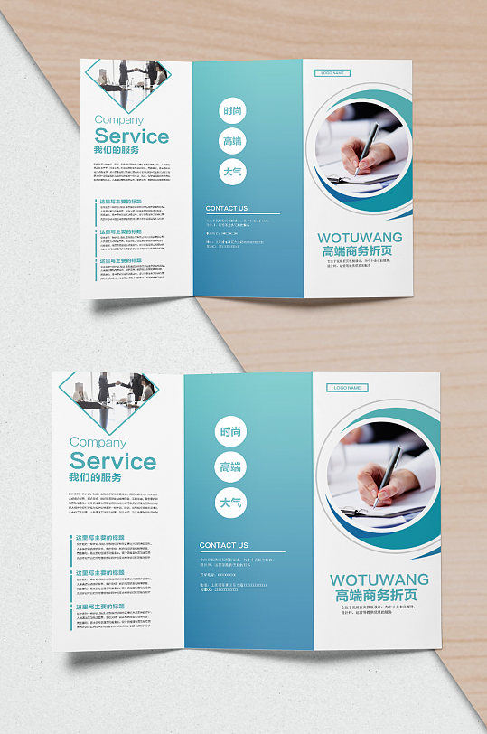 蓝色简约商务宣传三折页设计-众图网