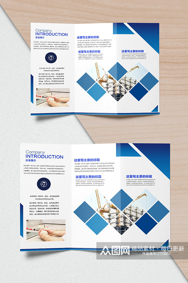 创意蓝色简约企业简介三折页设计素材