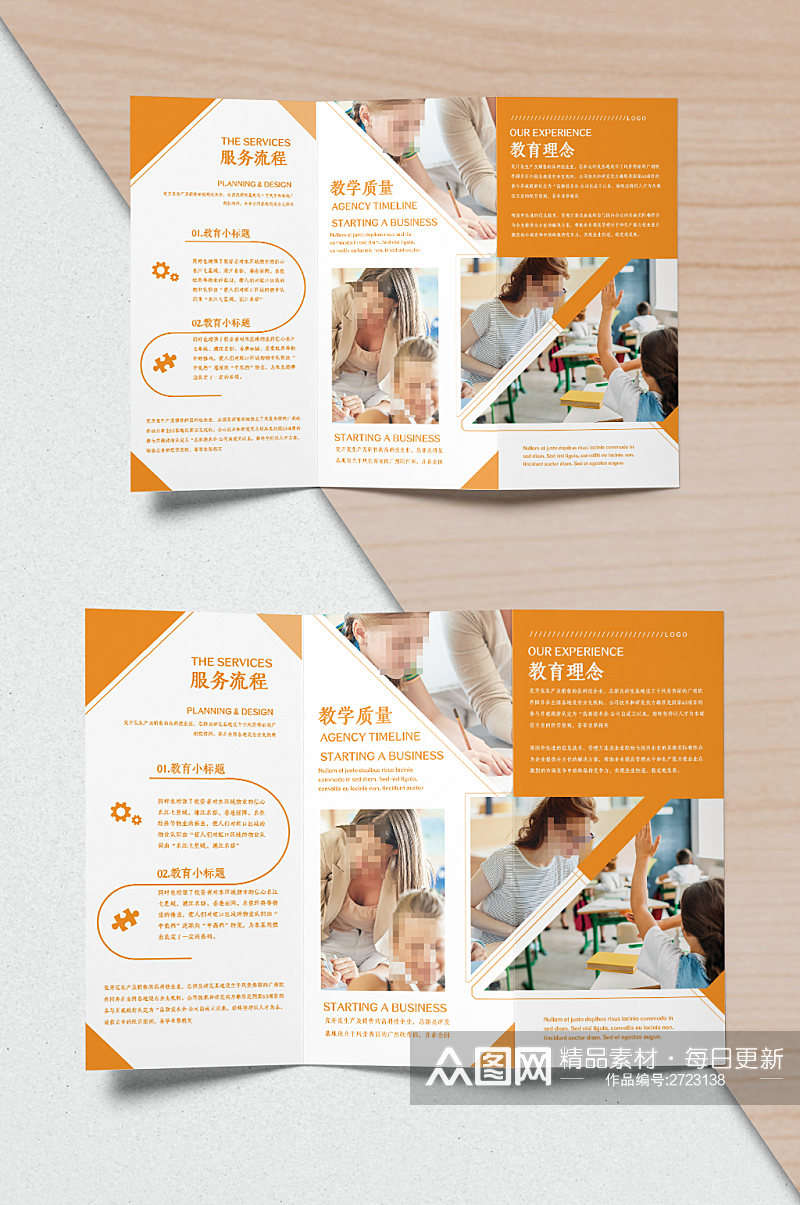 创意质感儿童教育培训机构三折页设计素材