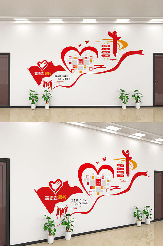 创意志愿者服务文化墙设计-众图网