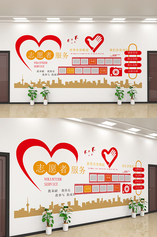 简约红色志愿者服务文化墙设计