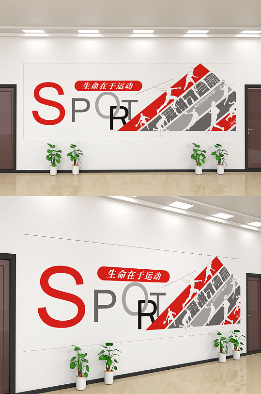 红色大气运动健身文化墙设计-众图网