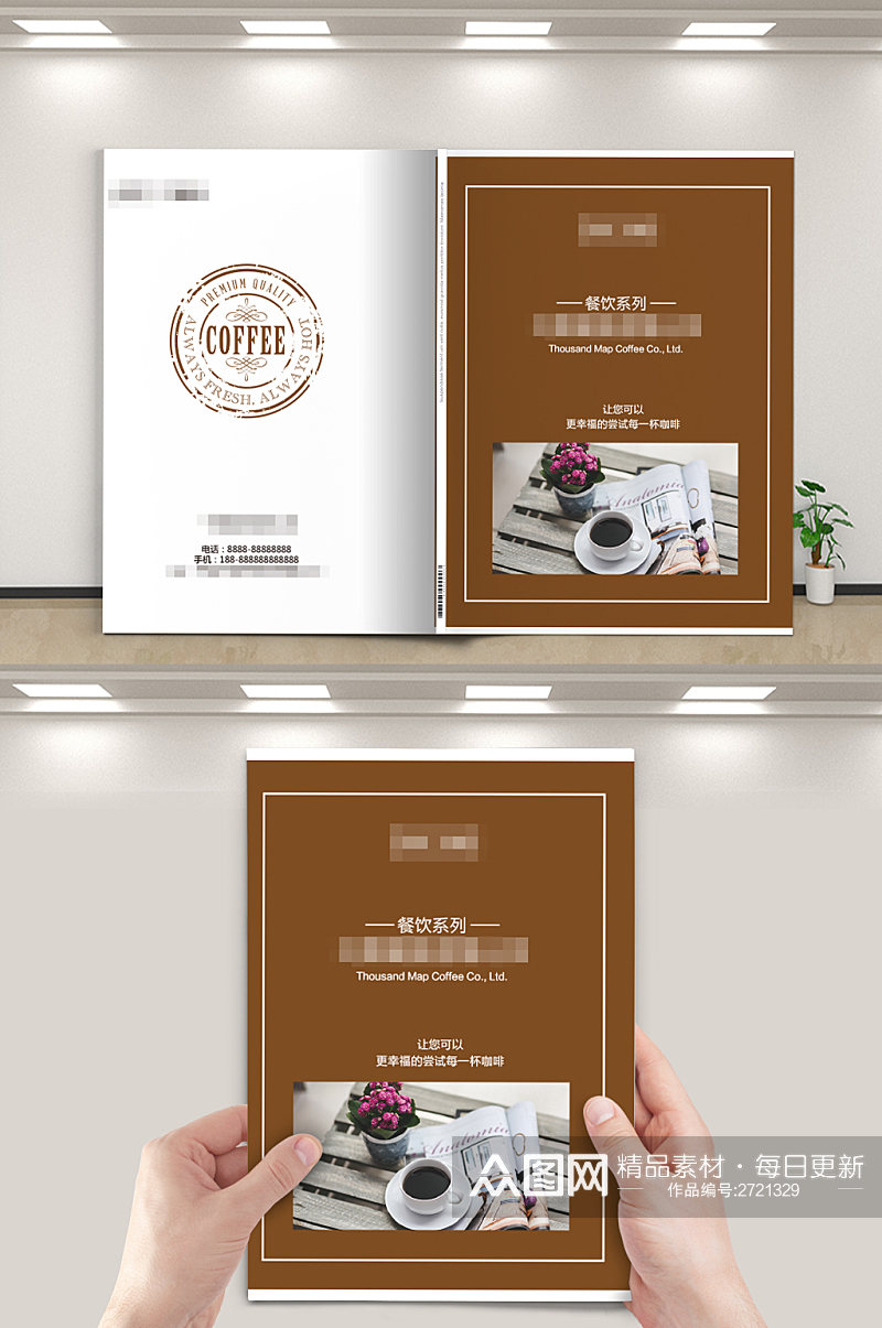创意简约美食餐厅宣传画册封面素材