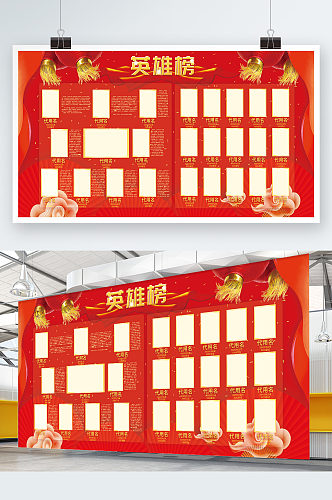 创意红色员工展览展板设计