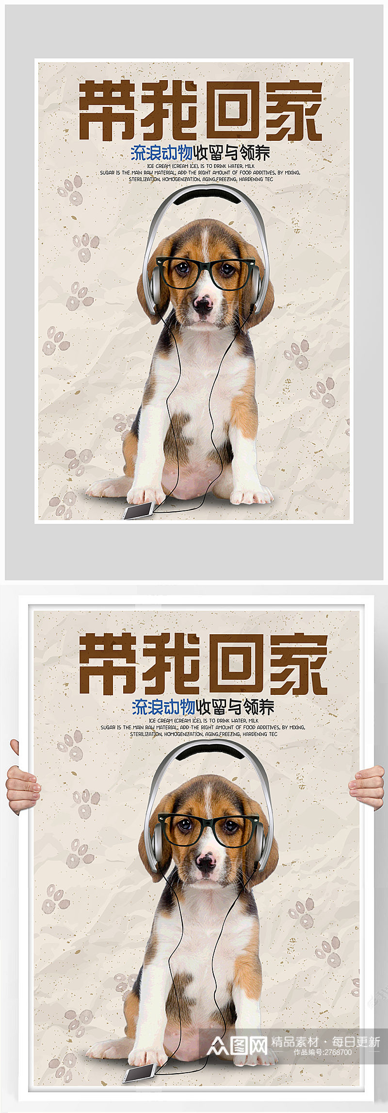 创意宠物店宠物狗小狗海报设计素材
