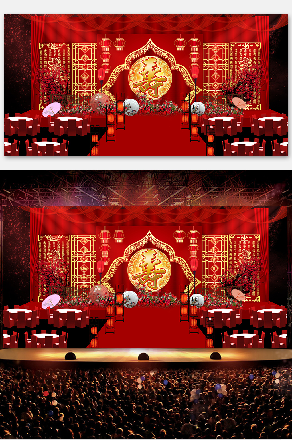 創(chuàng)意紅色老人祝壽宴會(huì)舞美設(shè)計(jì)素材