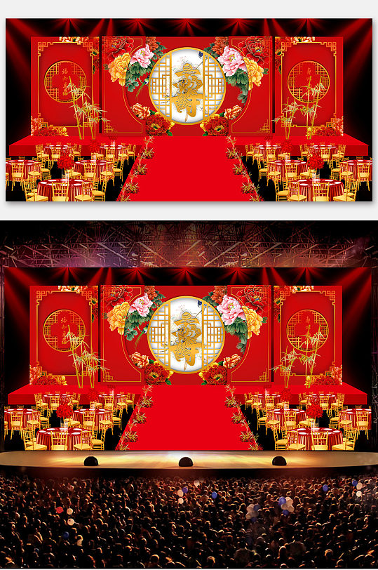 红色大气祝寿老人过生日舞美设计-众图网